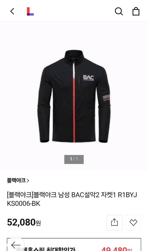 블랙야크 남성 BAC설악2 자켓1 R1BYJKS0006-BK 사이즈105 xl간절기 아우터 및 겨울 이너자켓용출시가 이미지