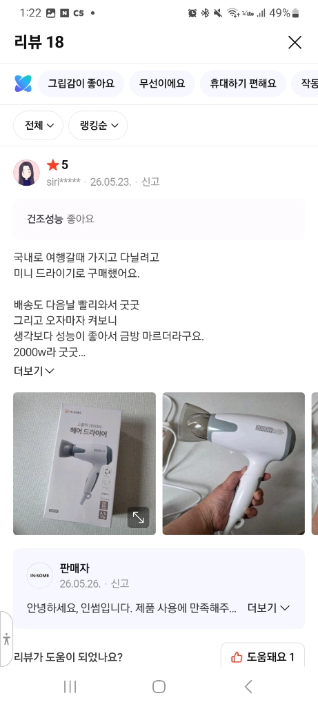 드라이기 새제품 이미지