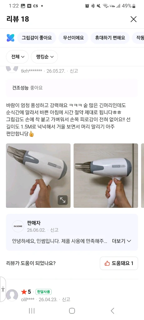드라이기 새제품 이미지