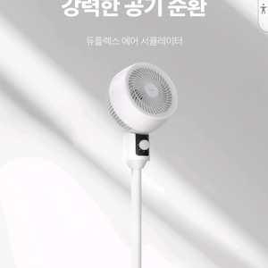 서큘레이터 이미지