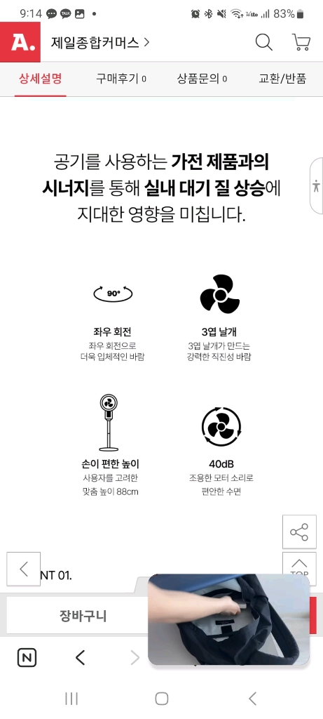 서큘레이터 이미지