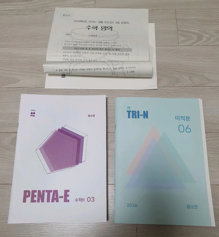 2026학년도 시대인재 수학서바이벌,볼텍스,기출,엄소연 DECA 이미지