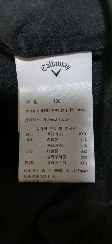 캘러웨이 남성 골프 풀집업 자켓(100사이즈) 이미지