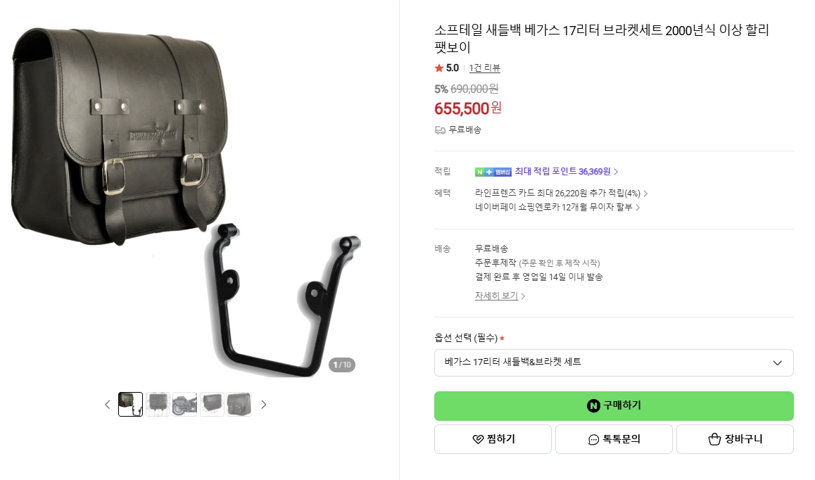 할리데이비슨 버팔로백 새들백 베가스 17리터 브라켓세트 2000년식 이상 소프테일 팻보이 이미지