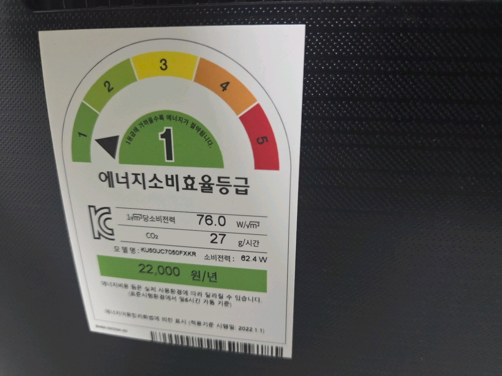 삼성 UHD 스마트TV 50인치 팝니다. KU50UA7050FXKR 이미지