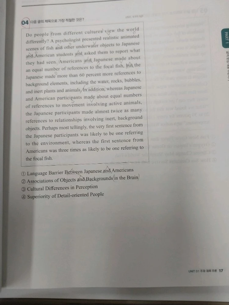 25 심슨독해 교재 이미지