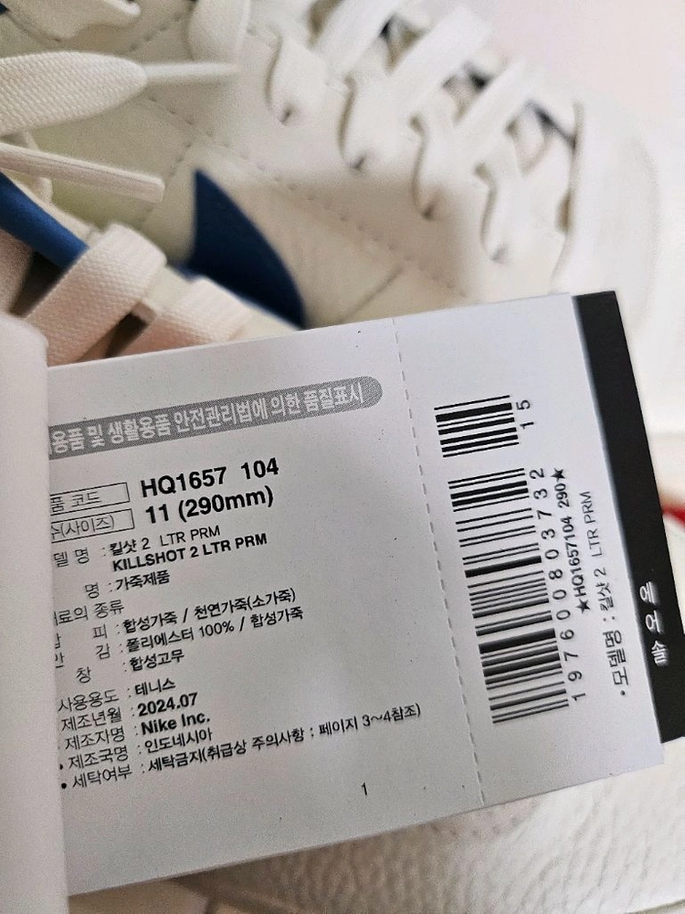 (새상품) 나이키 정품 남성 킬샷2 레더 화이트블루 이미지