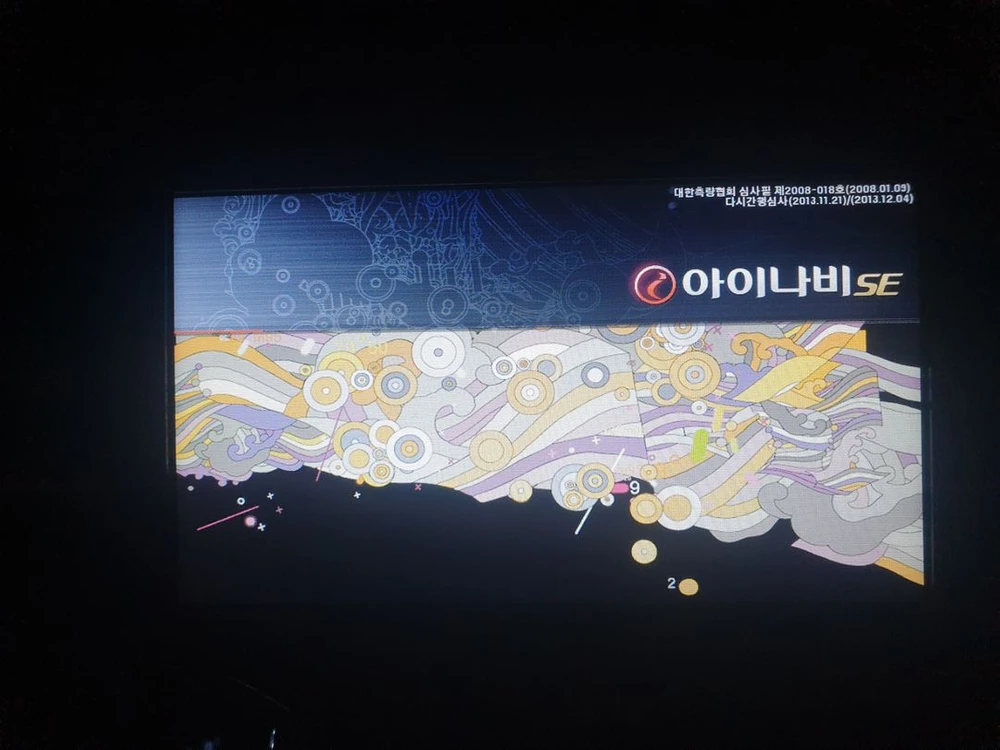 [7인지] EN-I70 아이나비 맵 네비게이션 이미지