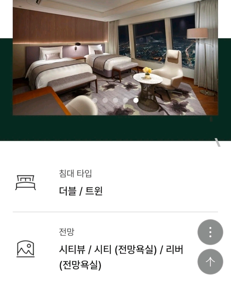 시그니엘 서울/부산 프리미엄 숙박권 이미지
