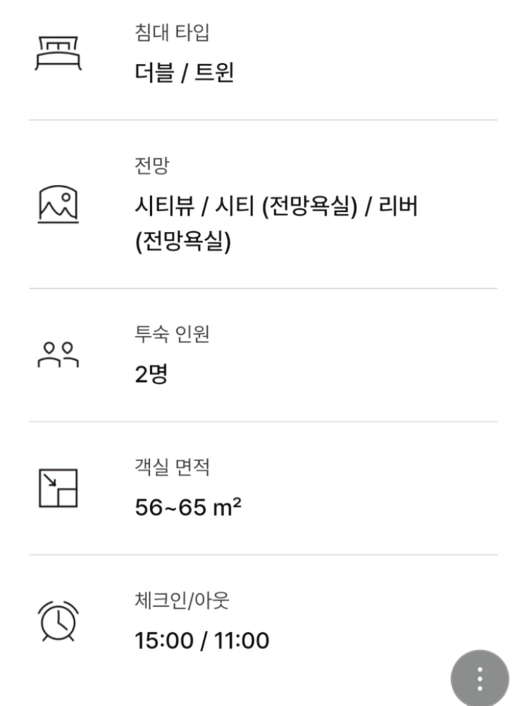 시그니엘 서울/부산 프리미엄 숙박권 이미지