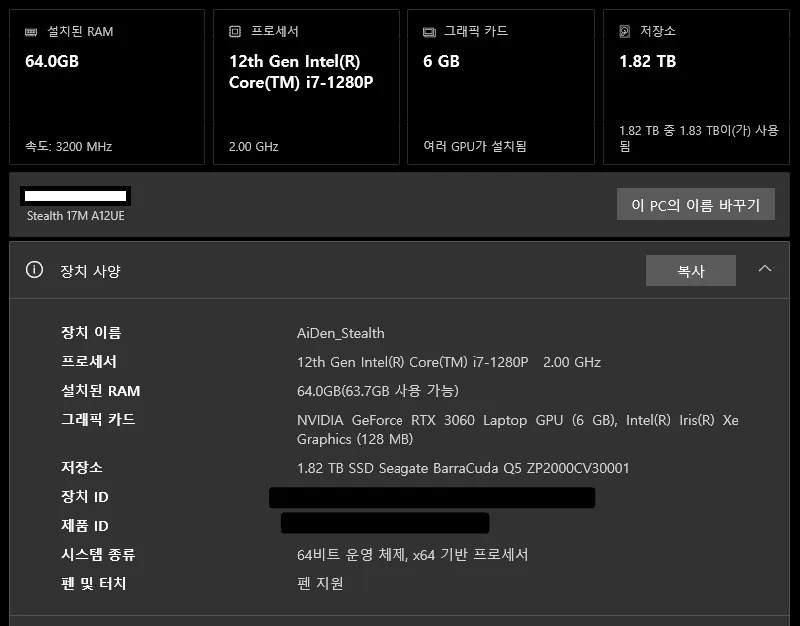 RTX 3060 게이밍 노트북 17인치 / 청소완료 이미지
