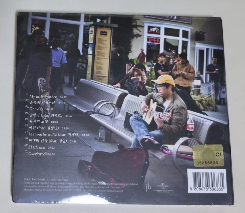 박주원 2집 슬픔의 피에스타 (미개봉 CD) 이미지
