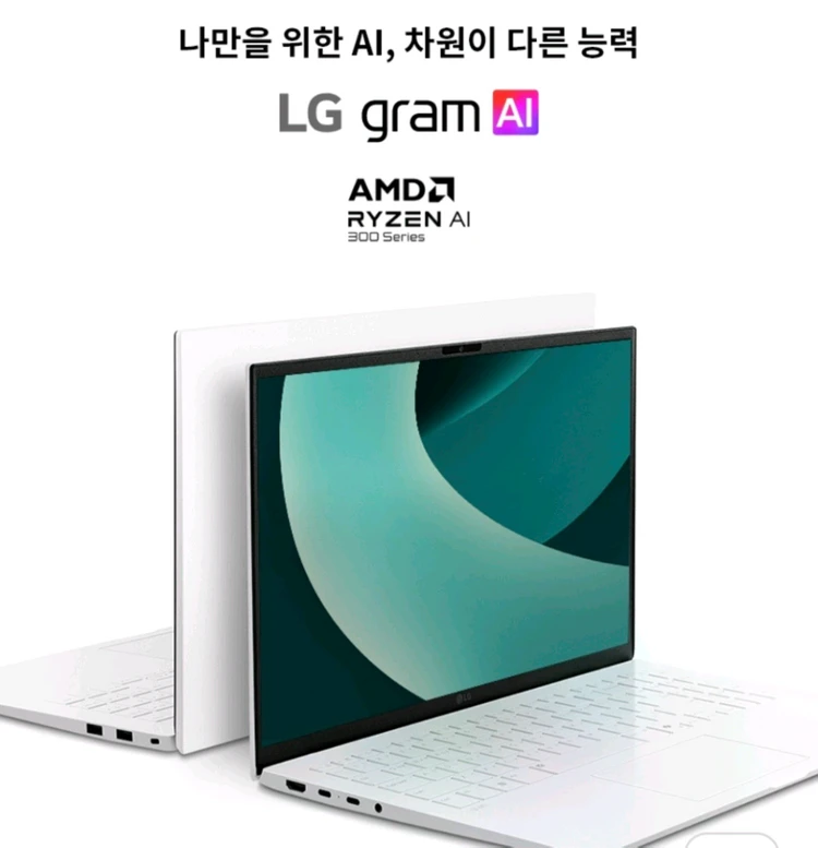미개봉.새상품. LG 그램 AI 노트북 15ZD80T-GX76K (에센스 화이트) 이미지
