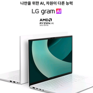 미개봉.새상품. LG 그램 AI 노트북 15ZD80T-GX76K (에센스 화이트)