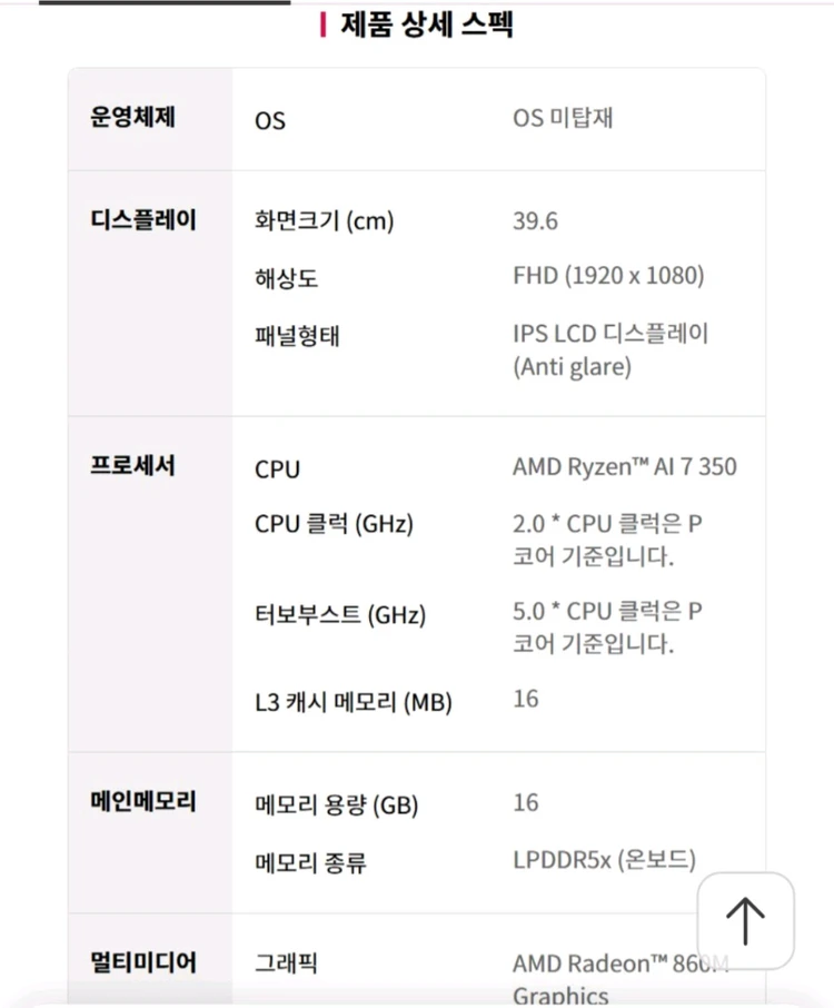 미개봉.새상품. LG 그램 AI 노트북 15ZD80T-GX76K (에센스 화이트) 이미지