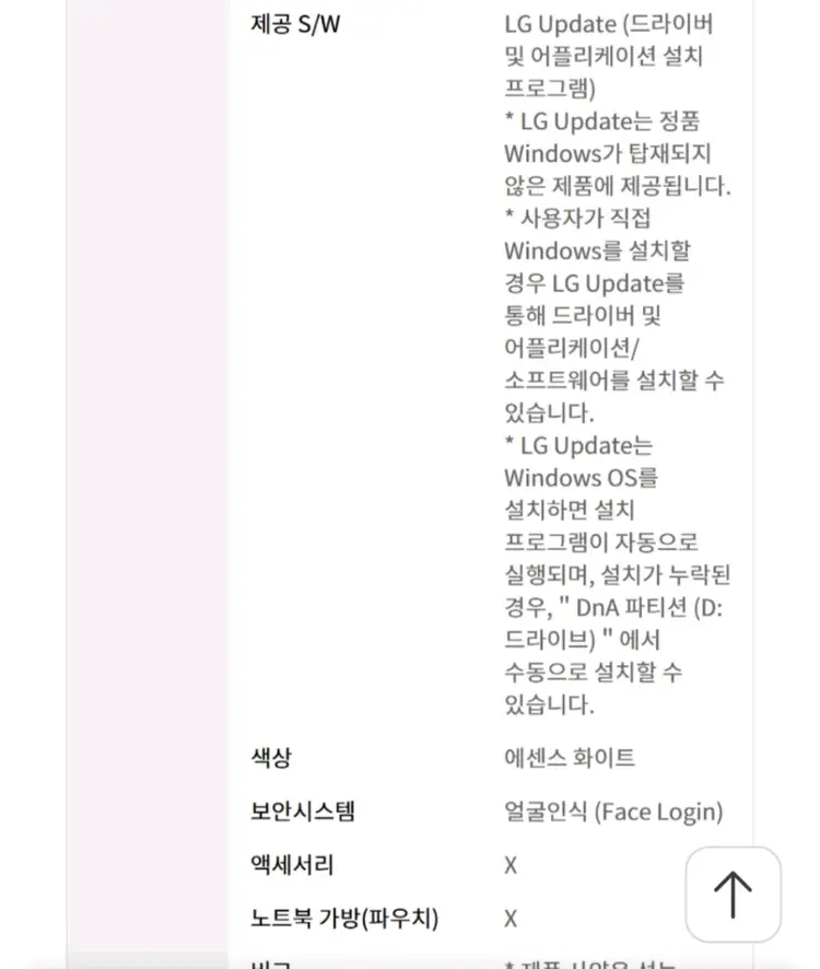 미개봉.새상품. LG 그램 AI 노트북 15ZD80T-GX76K (에센스 화이트) 이미지