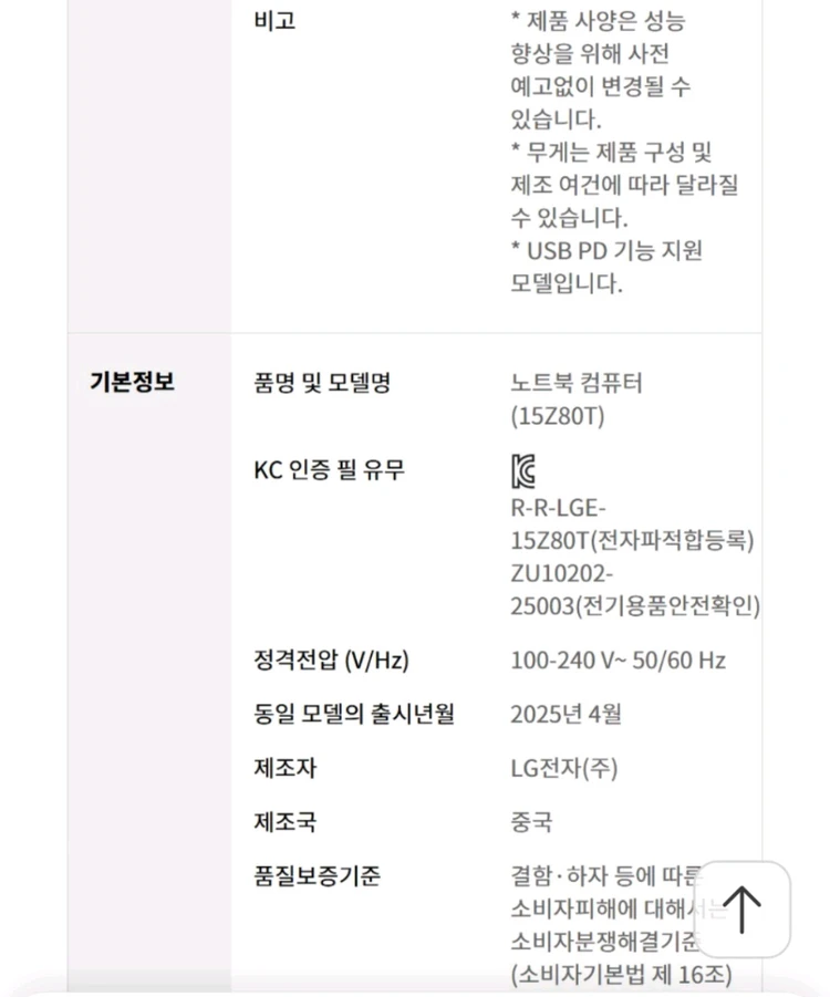 미개봉.새상품. LG 그램 AI 노트북 15ZD80T-GX76K (에센스 화이트) 이미지