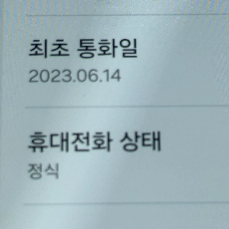 무잔상S급 삼성 갤럭시Z플립4 256기가 안산Z플립4 시흥Z플립4 이미지