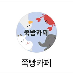 쭉빵카페 정회원 아이디 구해요 이미지