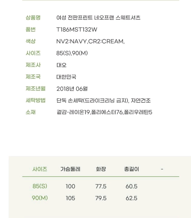 새상품 S 네오프랜 소매프릴 꽃패턴 티셔츠 써스데이아일랜드 이미지