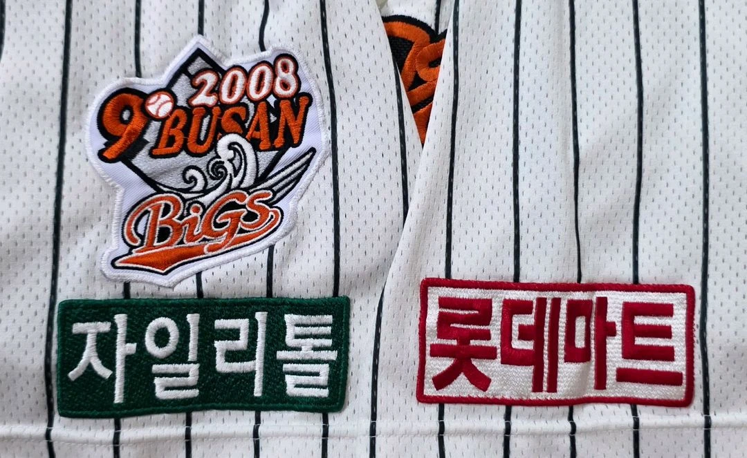 롯데자이언츠 카멜레온 홈 유니폼(최대성 지급, 실착 / 친필사인) 이미지