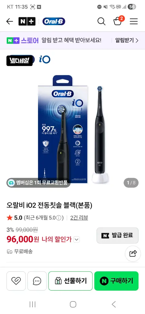 오랄비 io2 입문자 전동칫솔 이미지