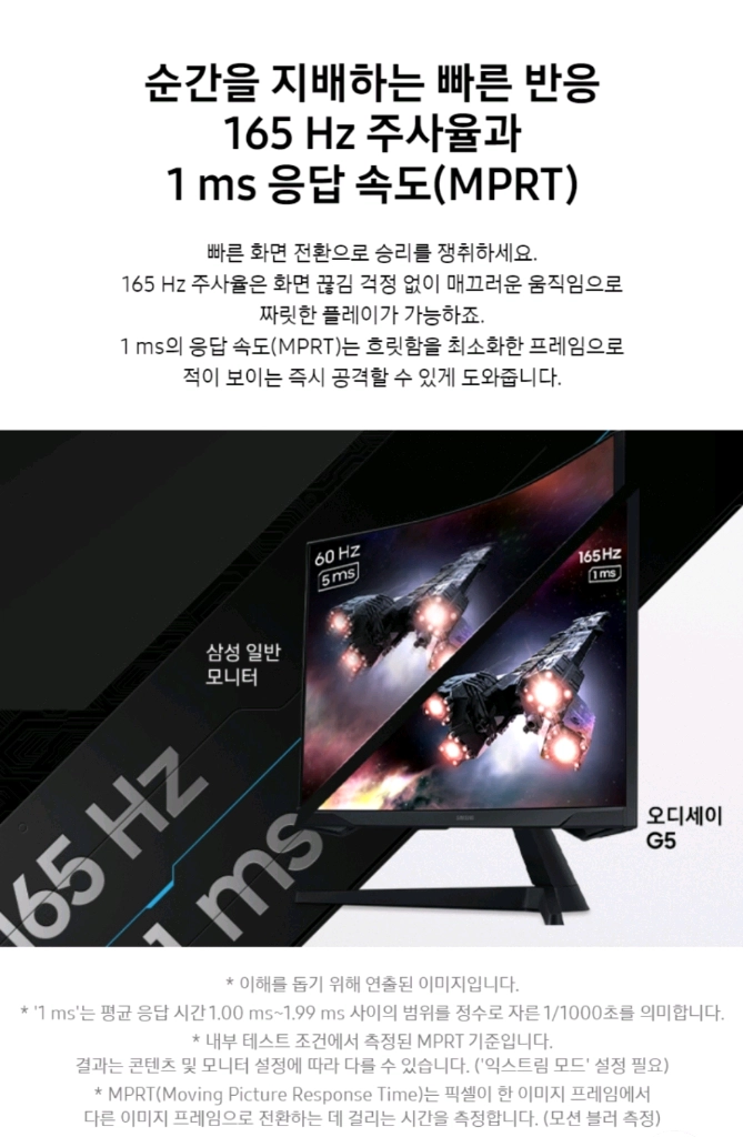 부산 삼성 게이밍 모니터 오디세이 G5 32cg550 이미지