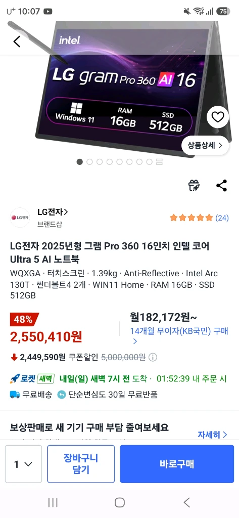 LG 그램 Pro 360 AI 16인치 노트북 이미지