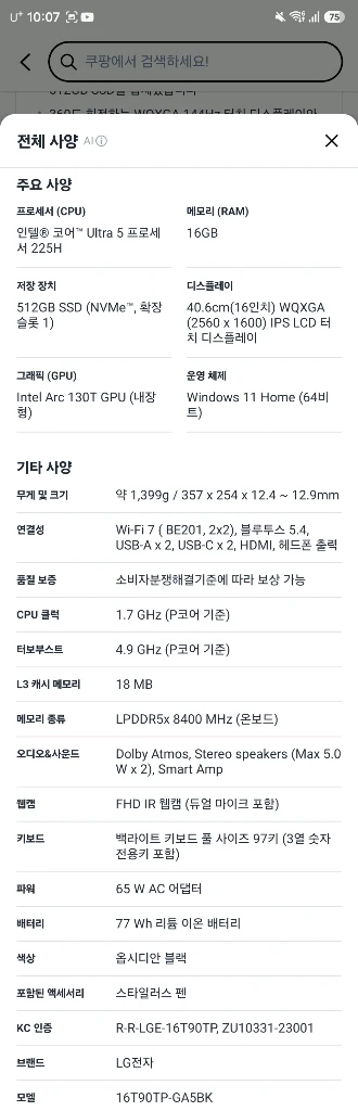 LG 그램 Pro 360 AI 16인치 노트북 이미지