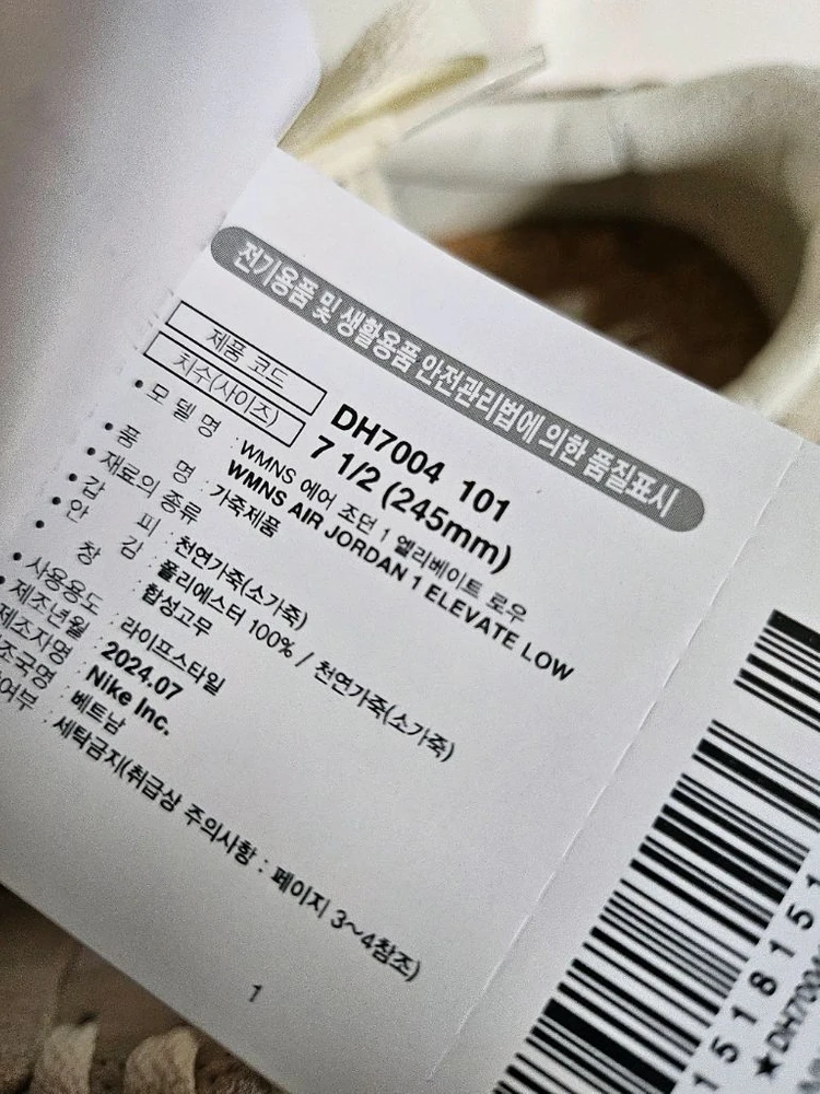 (새상품) 나이키 정품 에어.조던1 엘리베이트 이미지