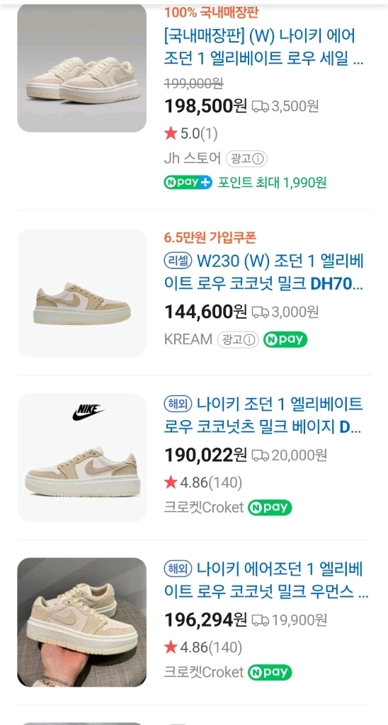 (새상품) 나이키 정품 에어.조던1 엘리베이트 이미지