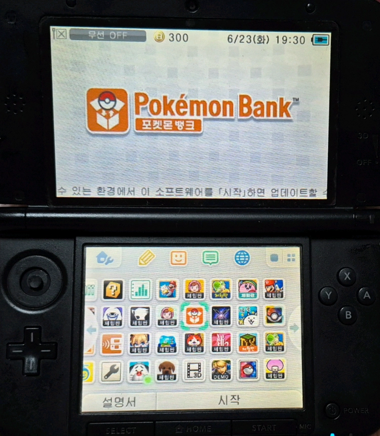 닌텐도3ds xl 구큰다수 레드, 포켓뱅크, 포켓몬스터 블랙2, 화이트2 포함 칩3개 이미지