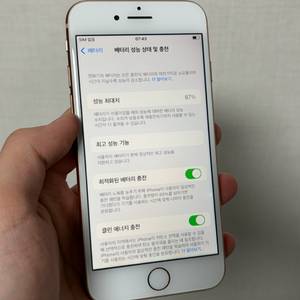 아이폰8 골드 배터리87 이미지