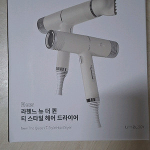 라헨느 2세대 더 퀸 티 스타일 헤어드라이기(LHN-BL200Y) 이미지