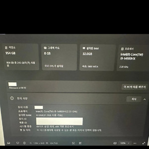 델 에일리언웨어 m18 r2 ssd1t i9/rtx4070 이미지