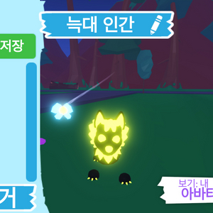 입양하세요 메날타 늑대 인간 판매합니다 이미지