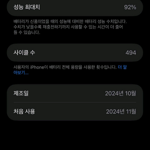 아이폰16프로맥스256 이미지