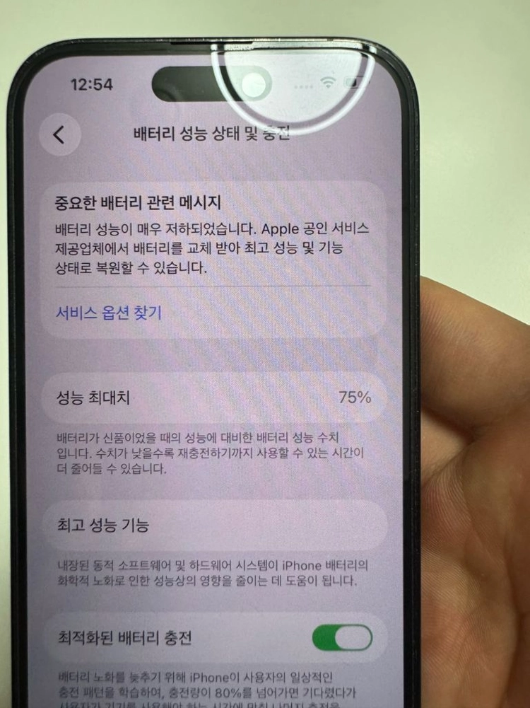 아이폰 14프로 256기가 이미지
