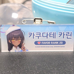 블루아카이브 카페 메모리얼 인연 칭호 아크릴 명찰 카쿠다테 카린 이미지