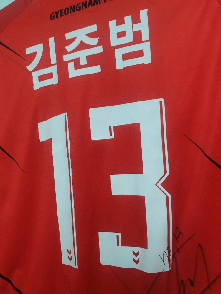 (S급) 경남FC 김준범 유니폼 친필싸인 XL사이즈 대전하나시티즌 이미지