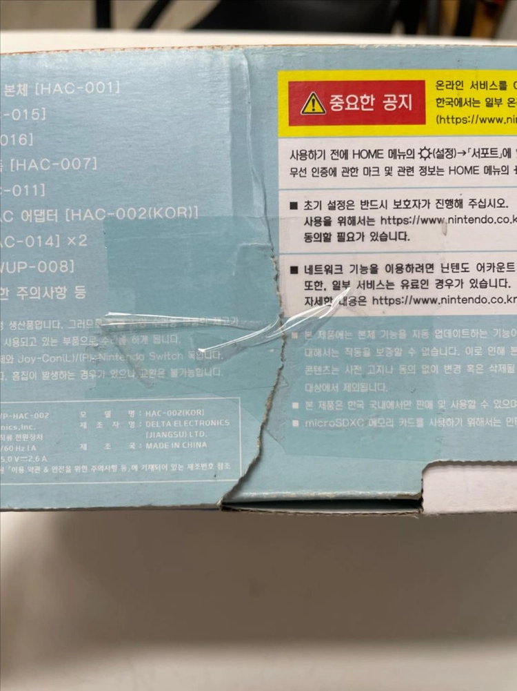 풀박스 ) 닌텐도 스위치 배터리 개선판 모여봐요 동물의 숲 에디션 이미지
