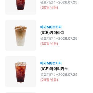 메가커피 아아3 카페라떼 1 일괄 4잔 이미지