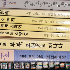 초등학생 독서용 도서 8권세트 이미지