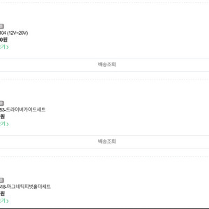 전동공구 세트( 모델 DCF922H2T) 파워스택 5.0 배터리2개 이미지
