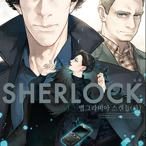 [만화책/중고]셜록 SHERLOCK 1~5권/무료배송 이미지