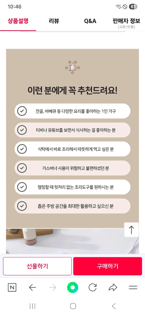 박스미개봉 새제품 로얄 슈미츠 명품 1구 인덕션 이미지