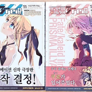 [초판] 프리즈마 이리야 드라이 11 12 타입문 페이트 히로야마 히로시 달 애니 고전 마법소녀 이미지