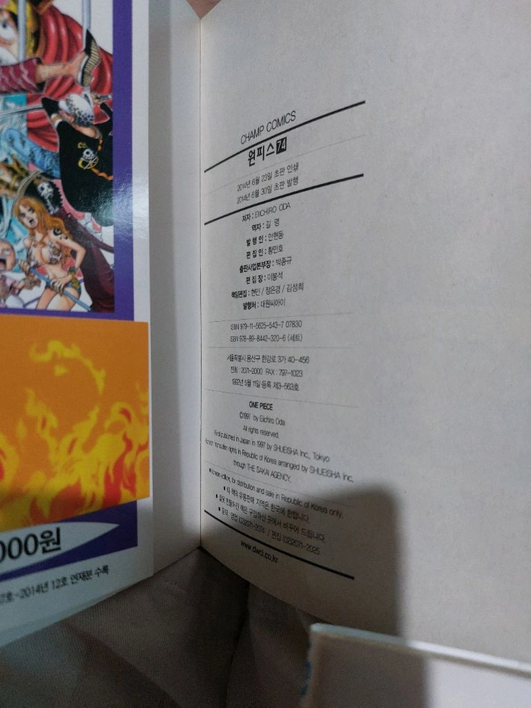 원피스 만화책 73권 74권 외 5권 일괄 이미지