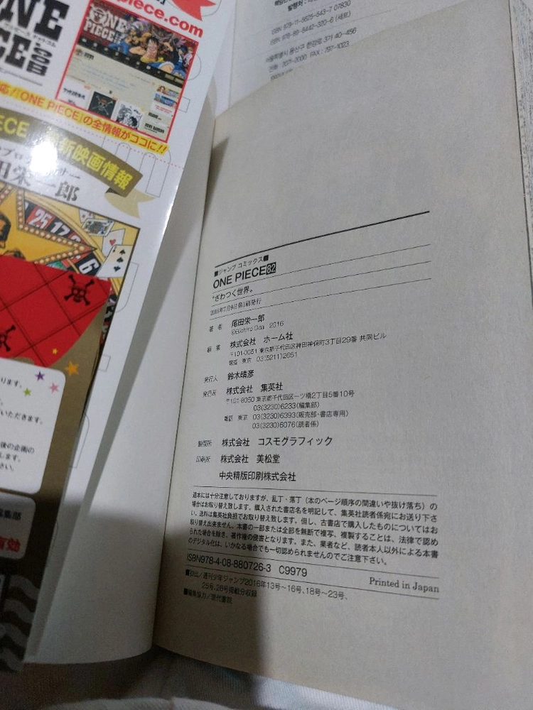 원피스 만화책 73권 74권 외 5권 일괄 이미지