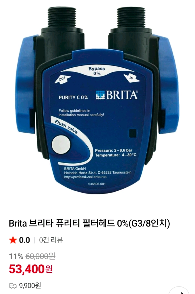 브리타 c500 minup 리미네랄 필터(미개봉) 이미지